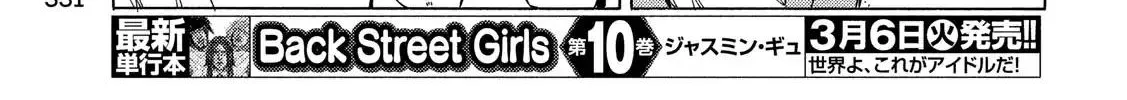 Minami-Ke Zinmanga X Chapter 336 Page 14