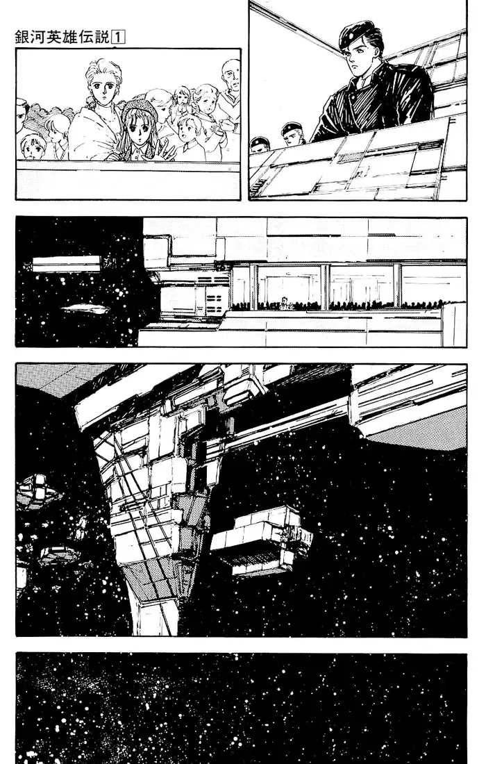 Legend Of The Galactic Heroes (Michihara Katsumi) Zinmanga X Chapter 2 Page 30