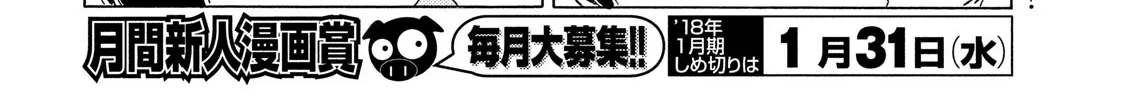 Minami-Ke Zinmanga X Chapter 332 Page 4