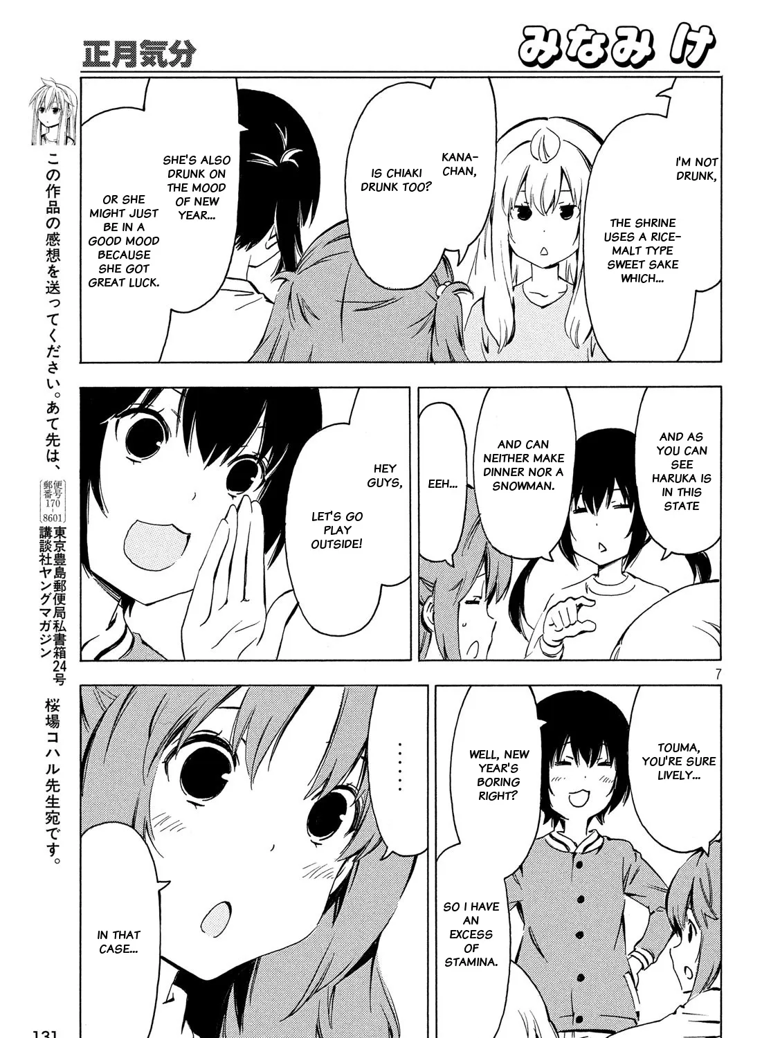 Minami-Ke Zinmanga X Chapter 332 Page 13