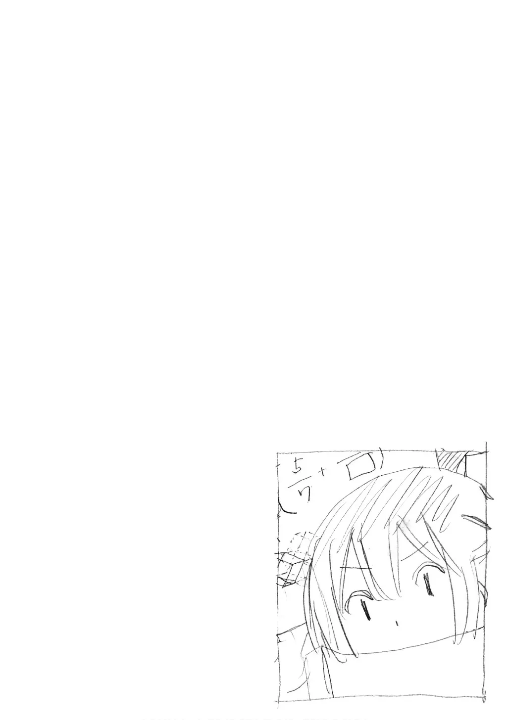 Minami-Ke Zinmanga X Chapter 317 Page 1