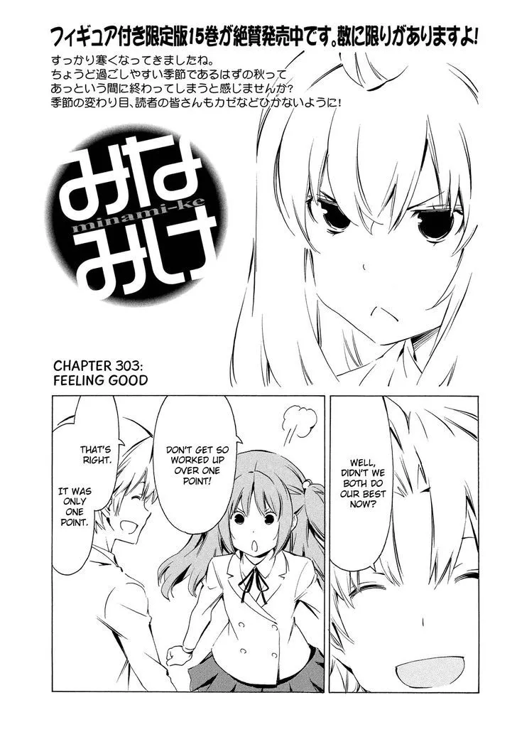 Minami-Ke Zinmanga X Chapter 303 Page 1