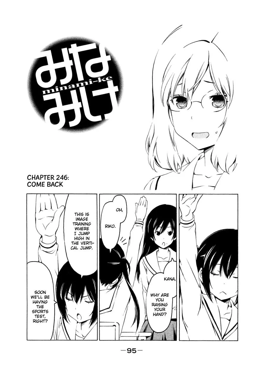 Minami-Ke Zinmanga X Chapter 246 Page 1