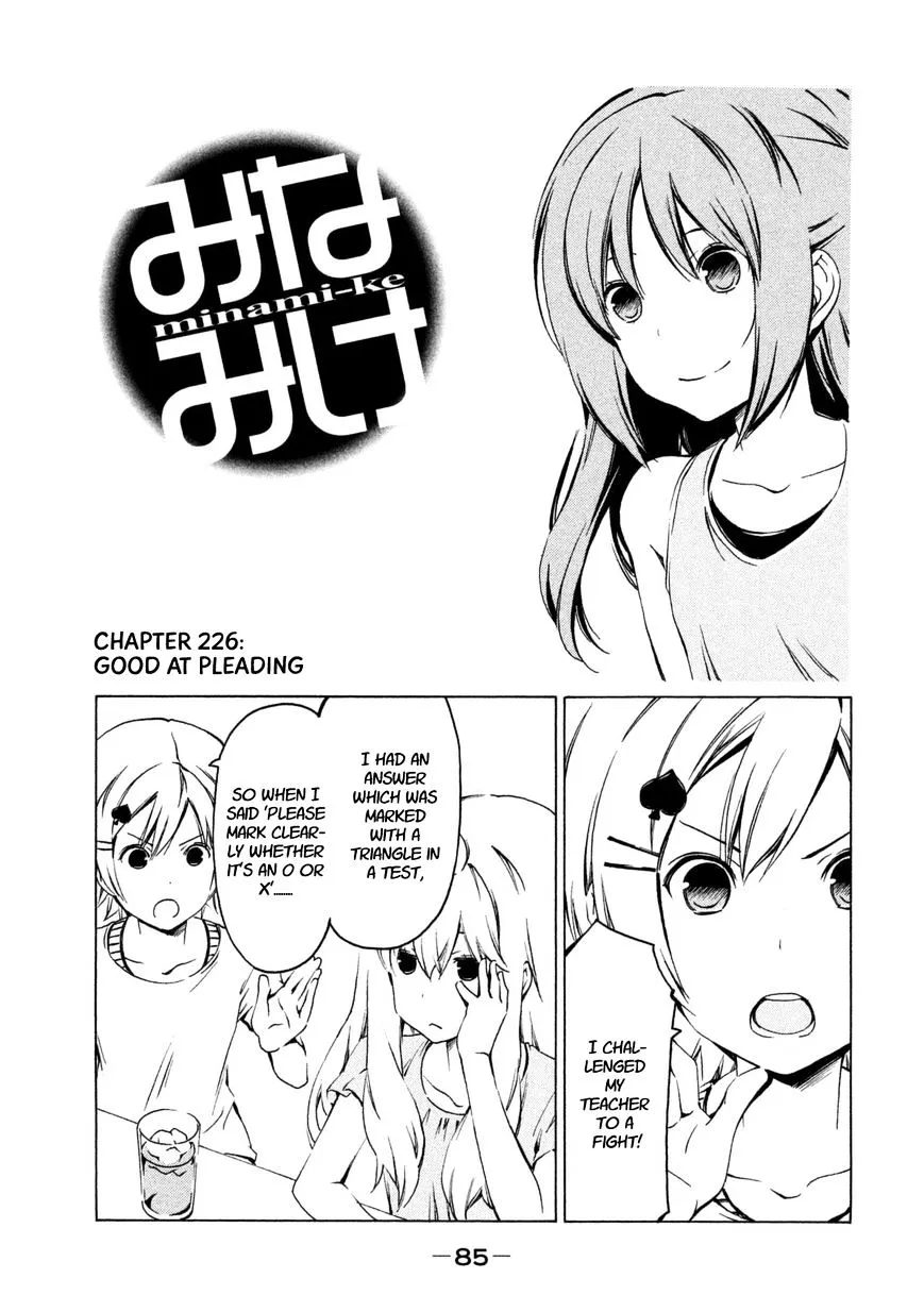 Minami-Ke Zinmanga X Chapter 226 Page 1