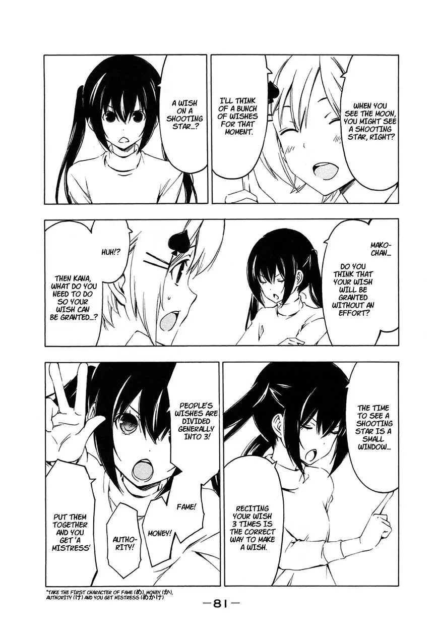 Minami-Ke Zinmanga X Chapter 206 Page 5