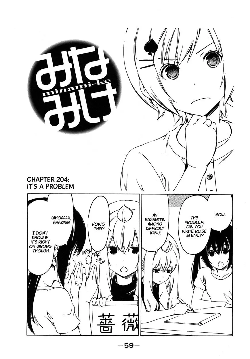 Minami-Ke Zinmanga X Chapter 204 Page 1