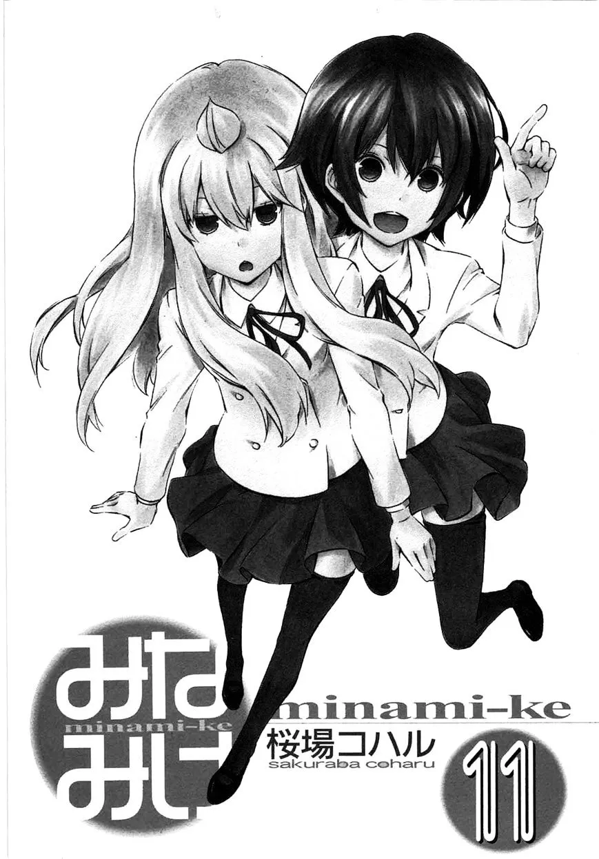 Minami-Ke Zinmanga X Chapter 198 Page 3