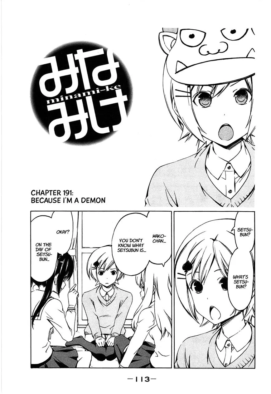 Minami-Ke Zinmanga X Chapter 191 Page 1