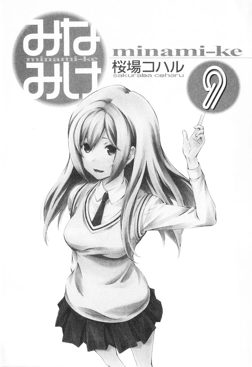 Minami-Ke Zinmanga X Chapter 160 Page 5