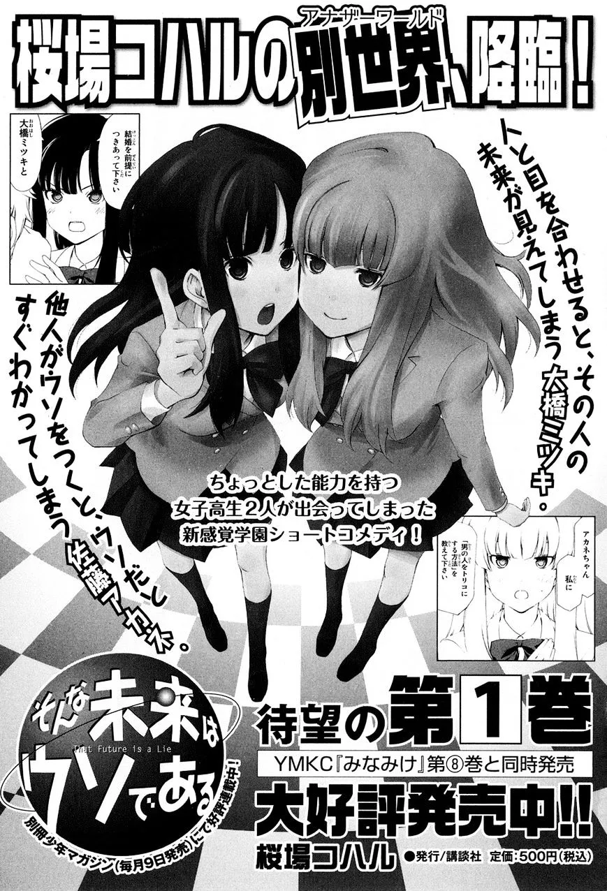 Minami-Ke Zinmanga X Chapter 159 Page 20