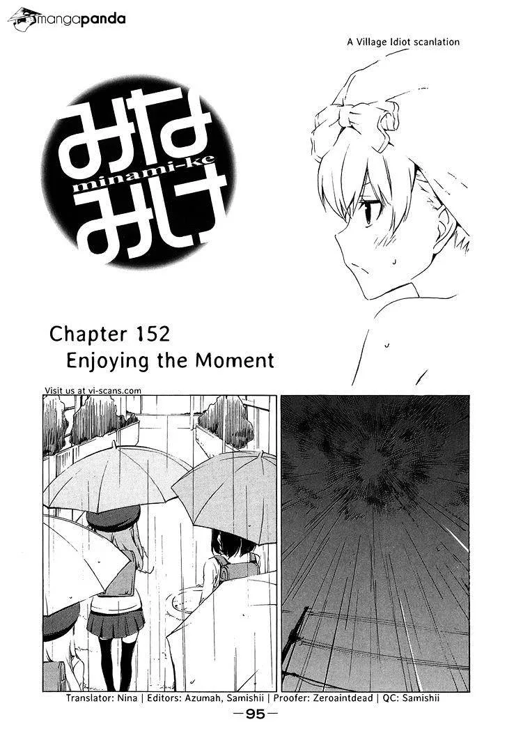 Minami-Ke Zinmanga X Chapter 152 Page 1