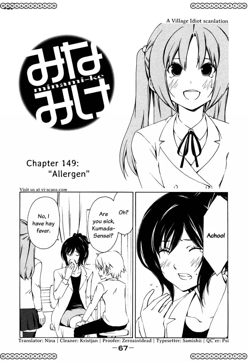 Minami-Ke Zinmanga X Chapter 149 Page 1