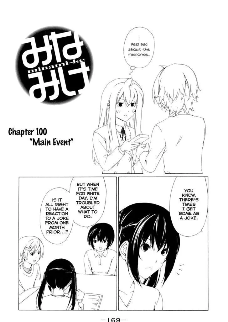 Minami-Ke Zinmanga X Chapter 100 Page 1