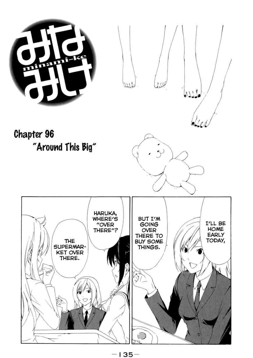 Minami-Ke Zinmanga X Chapter 96 Page 1