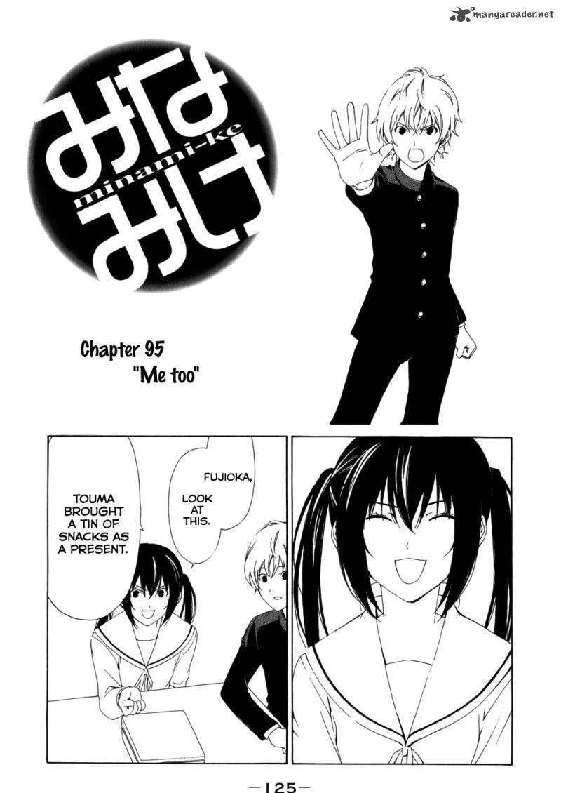 Minami-Ke Zinmanga X Chapter 95 Page 1