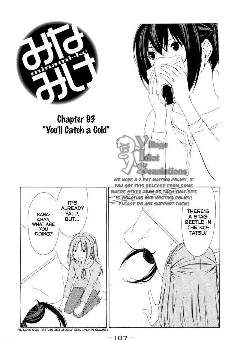 Minami-Ke Zinmanga X Chapter 93 Page 1