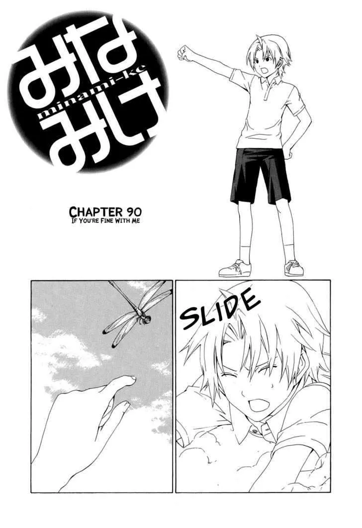 Minami-Ke Zinmanga X Chapter 90 Page 2