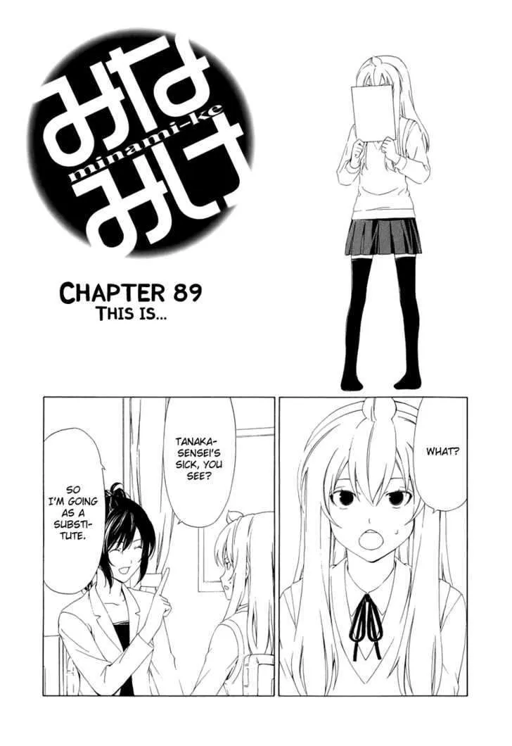 Minami-Ke Zinmanga X Chapter 89 Page 1