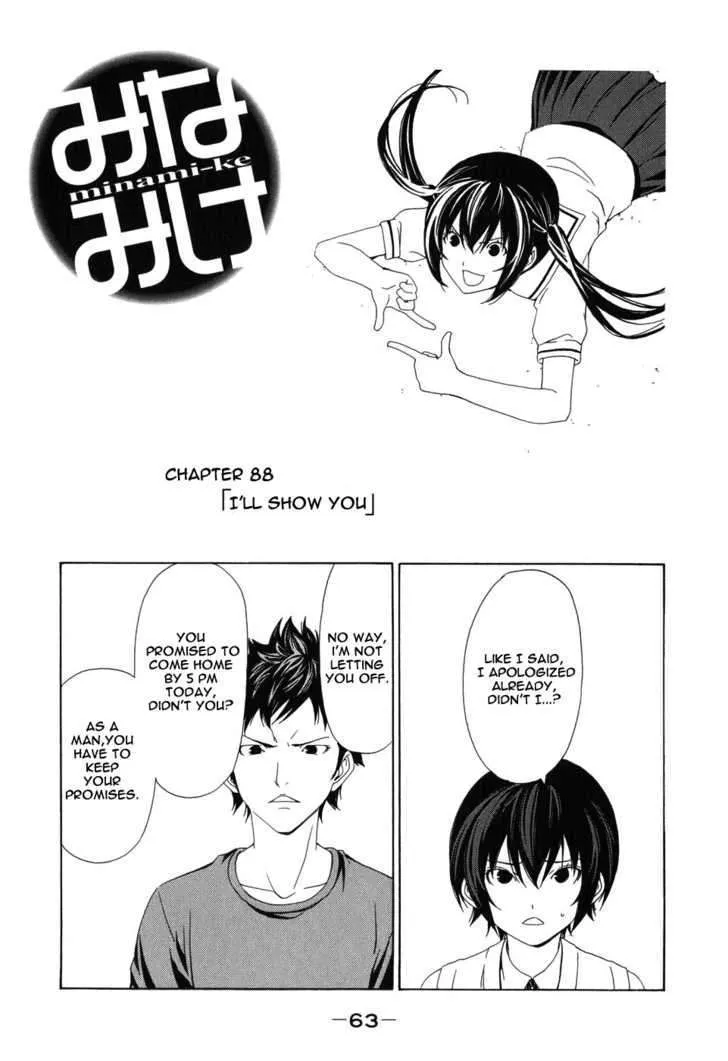 Minami-Ke Zinmanga X Chapter 88 Page 2