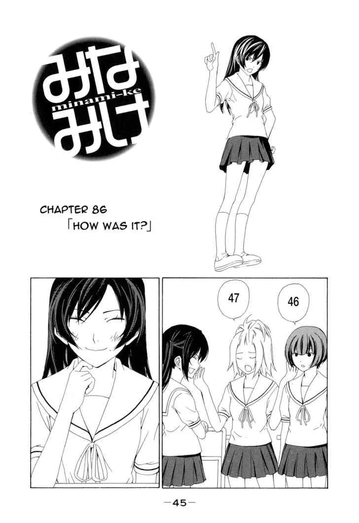 Minami-Ke Zinmanga X Chapter 86 Page 2