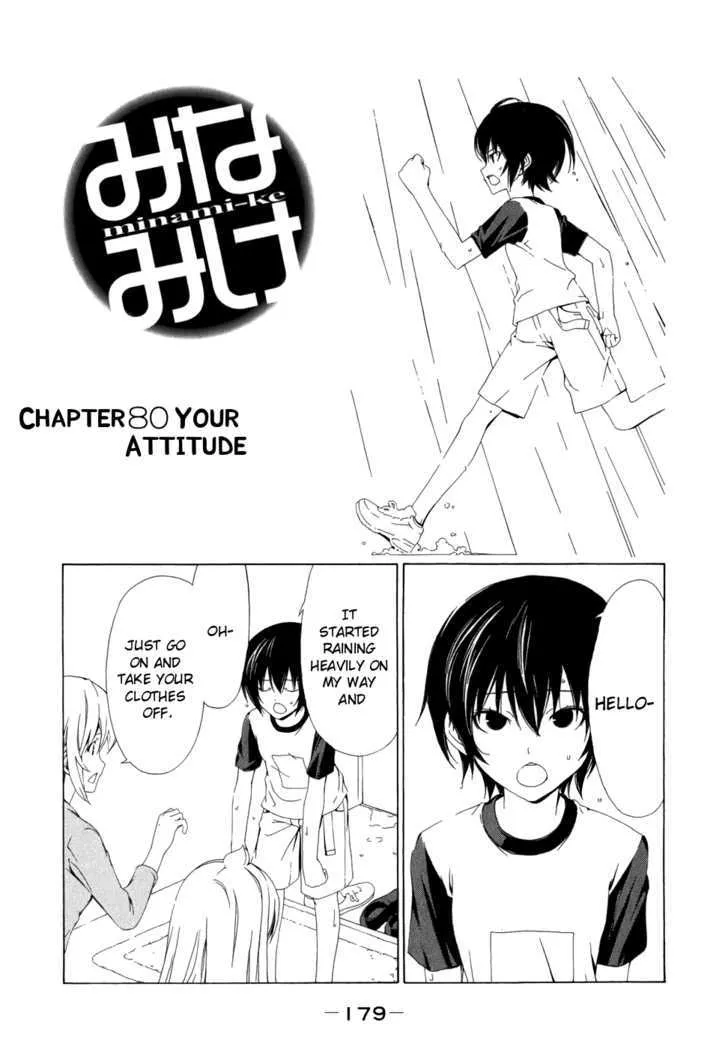 Minami-Ke Zinmanga X Chapter 80 Page 2