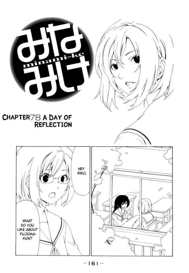 Minami-Ke Zinmanga X Chapter 78 Page 1
