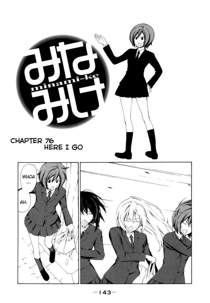 Minami-Ke Zinmanga X Chapter 76 Page 1