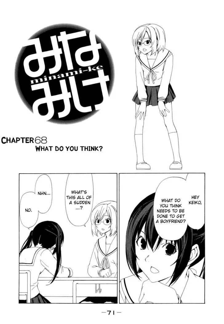 Minami-Ke Zinmanga X Chapter 68 Page 1