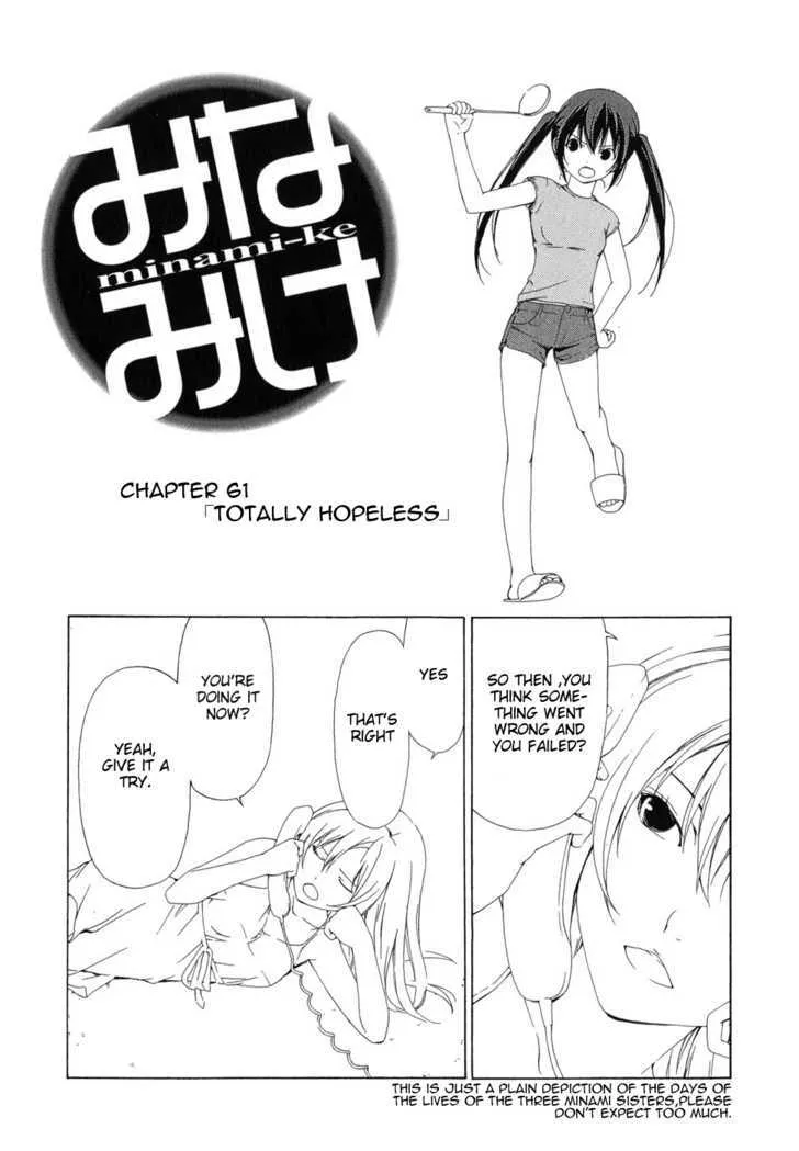 Minami-Ke Zinmanga X Chapter 61 Page 10