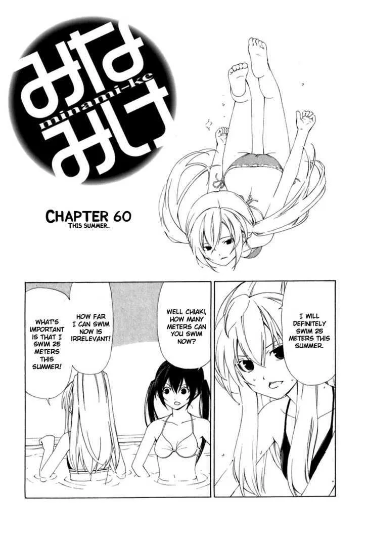 Minami-Ke Zinmanga X Chapter 60 Page 1