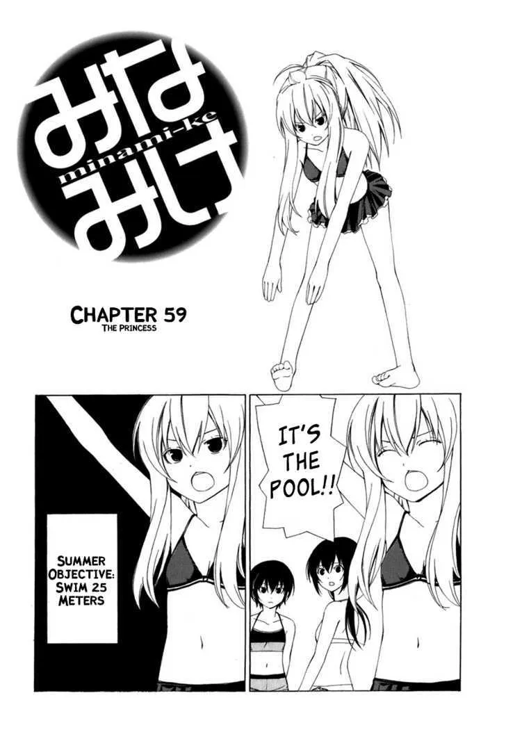 Minami-Ke Zinmanga X Chapter 59 Page 1