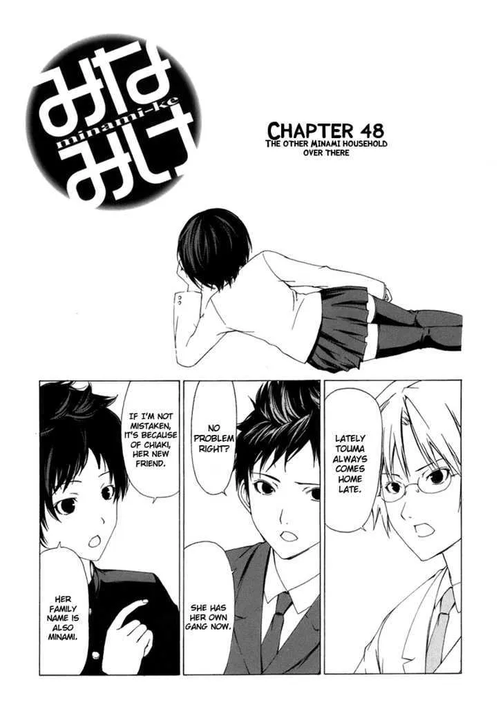 Minami-Ke Zinmanga X Chapter 49 Page 1