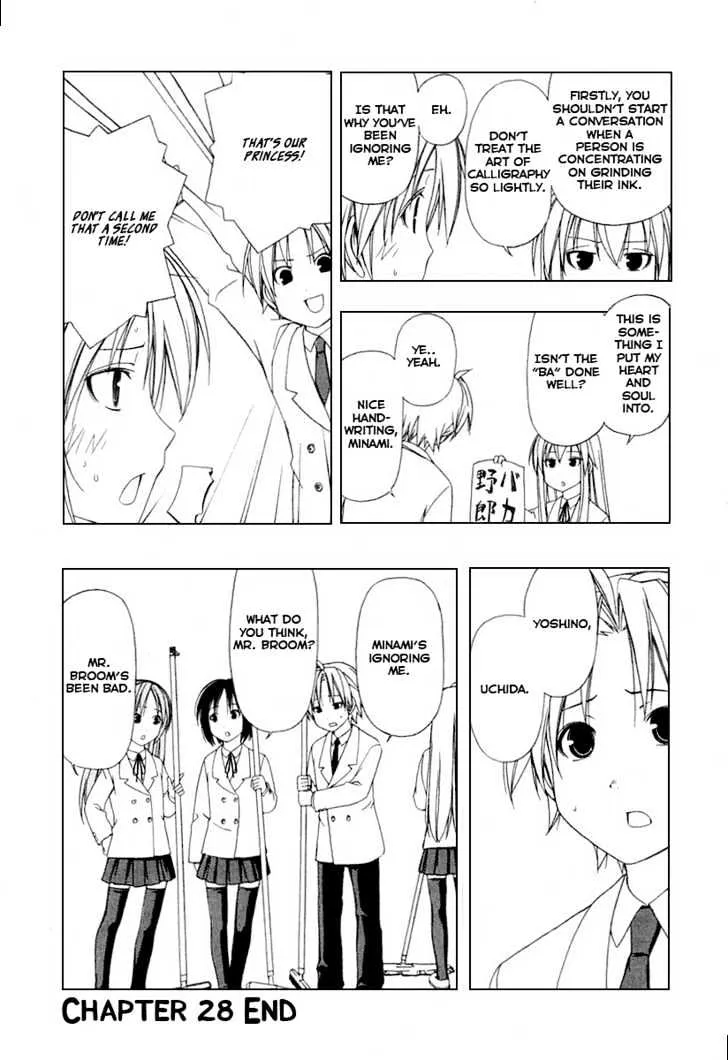 Minami-Ke Zinmanga X Chapter 28 Page 8