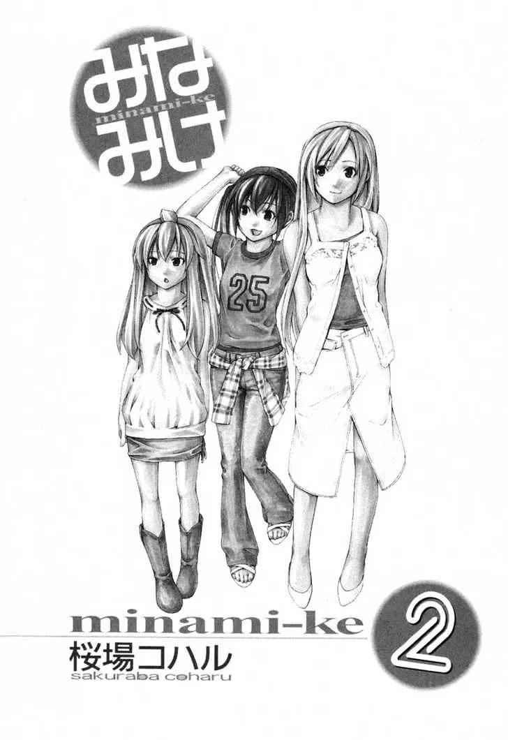 Minami-Ke Zinmanga X Chapter 20 Page 8