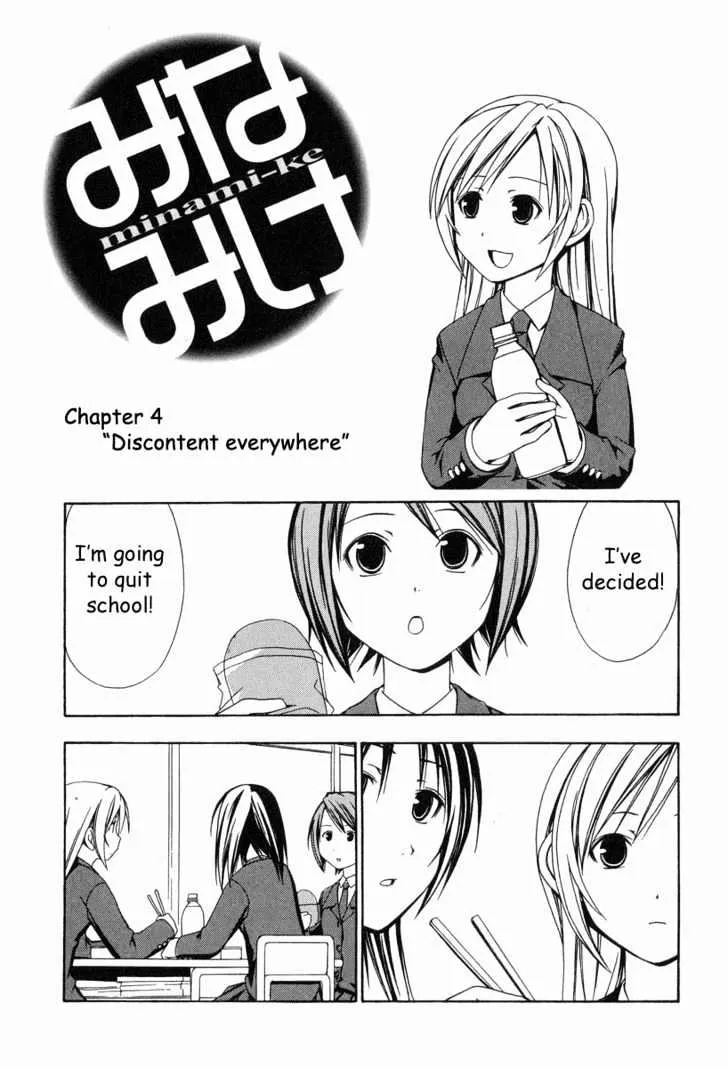 Minami-Ke Zinmanga X Chapter 4 Page 1