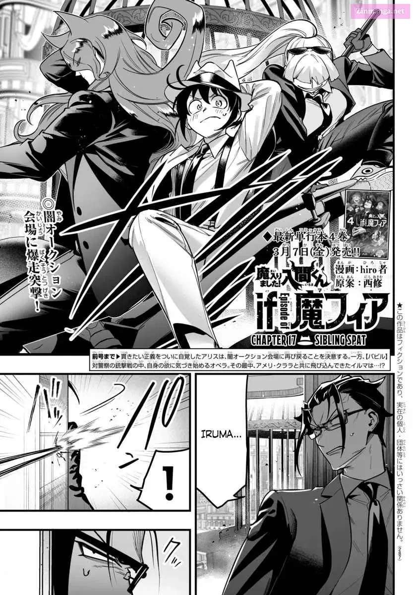 Mairimashita! Iruma-kun if - Episode of Mafia Zinmanga X Chapter 17 Page 1