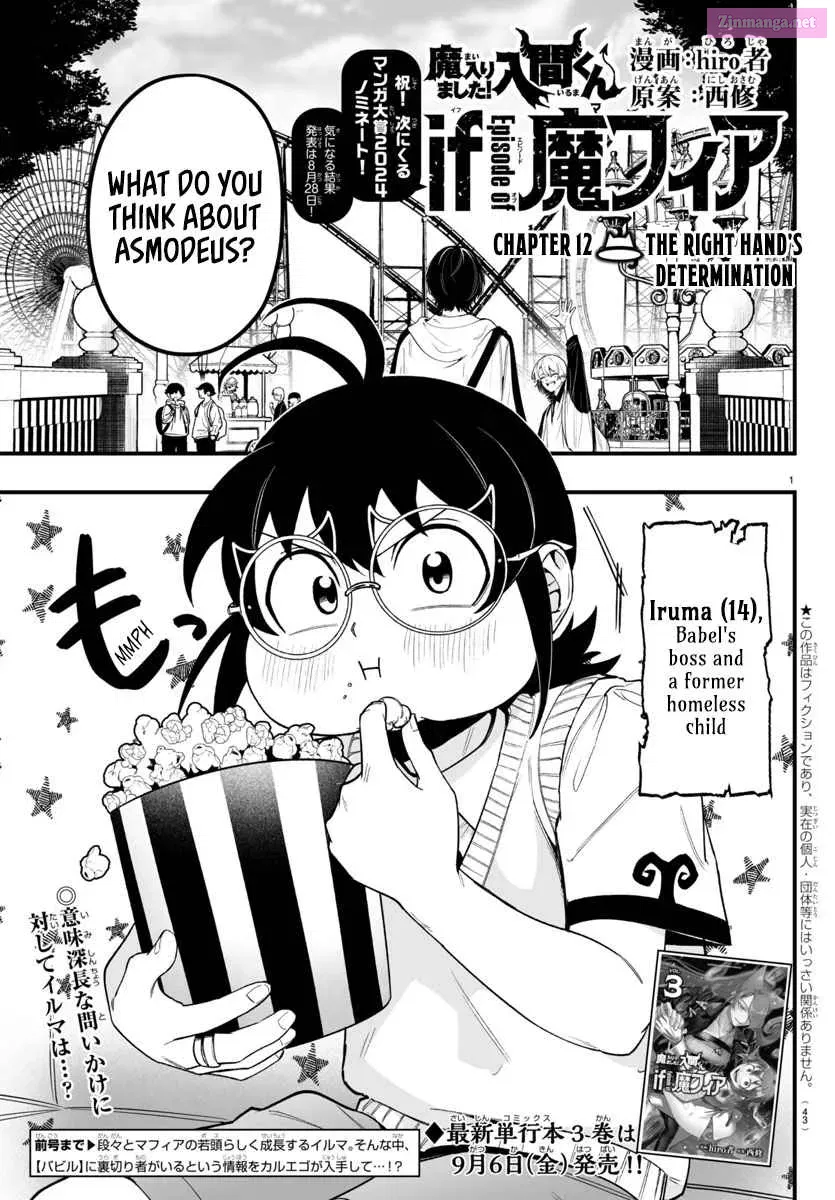 Mairimashita! Iruma-kun if - Episode of Mafia Zinmanga X Chapter 12 Page 1