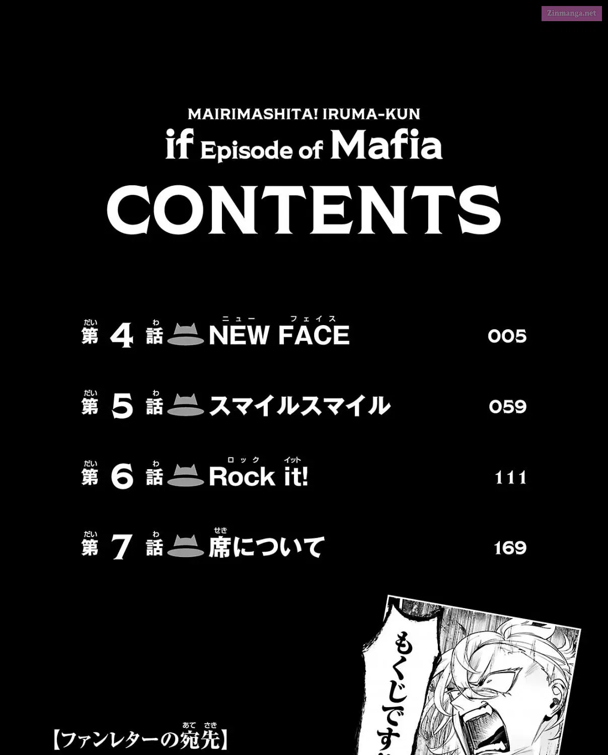 Mairimashita! Iruma-kun if - Episode of Mafia Zinmanga X Chapter 7.6 Page 8