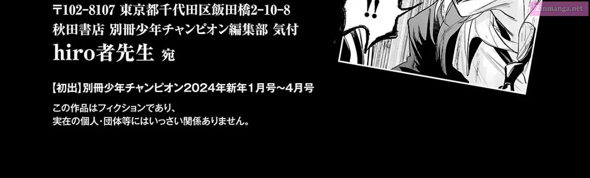 Mairimashita! Iruma-kun if - Episode of Mafia Zinmanga X Chapter 7.6 Page 9
