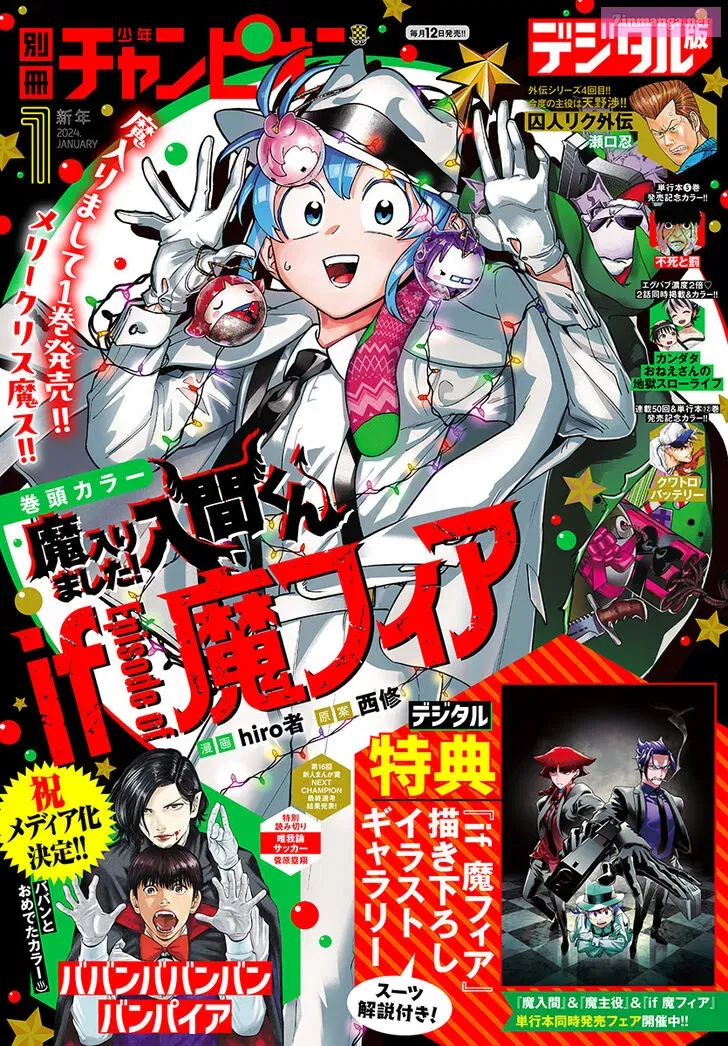 Mairimashita! Iruma-kun if - Episode of Mafia Zinmanga X Chapter 4 Page 1