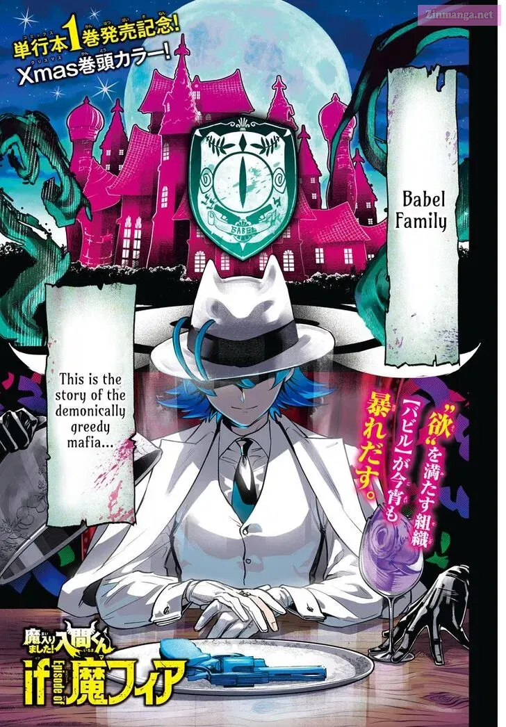 Mairimashita! Iruma-kun if - Episode of Mafia Zinmanga X Chapter 4 Page 2