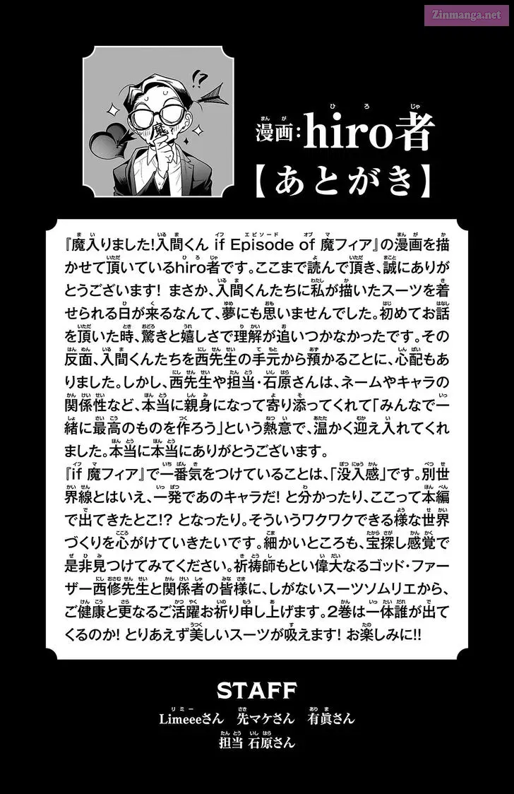 Mairimashita! Iruma-kun if - Episode of Mafia Zinmanga X Chapter 3.9 Page 11