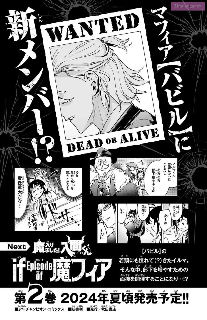 Mairimashita! Iruma-kun if - Episode of Mafia Zinmanga X Chapter 3.9 Page 13