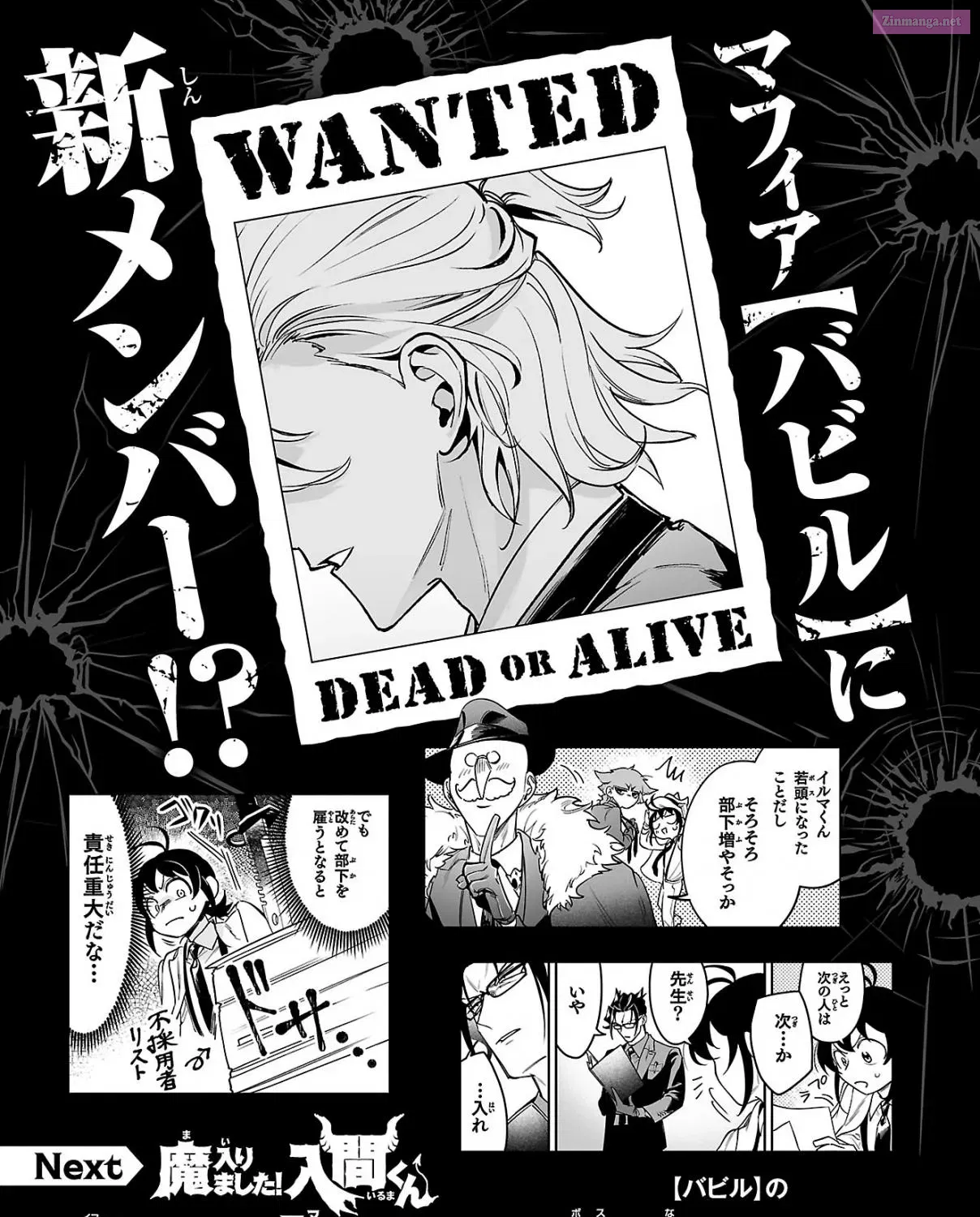 Mairimashita! Iruma-kun if - Episode of Mafia Zinmanga X Chapter 3.6 Page 23