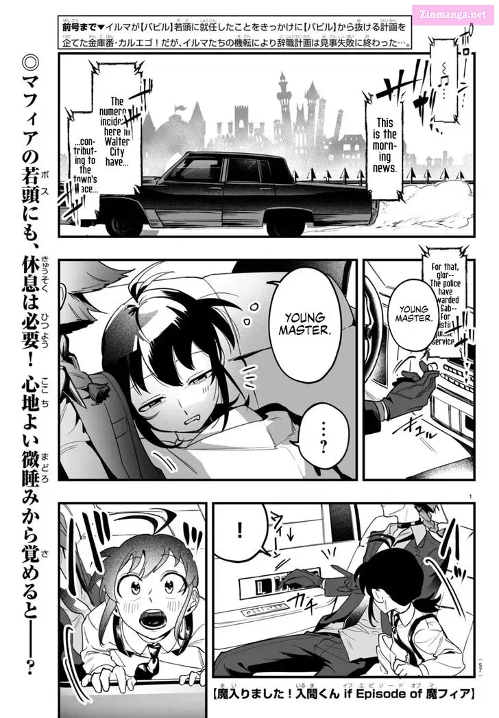 Mairimashita! Iruma-kun if - Episode of Mafia Zinmanga X Chapter 3 Page 2