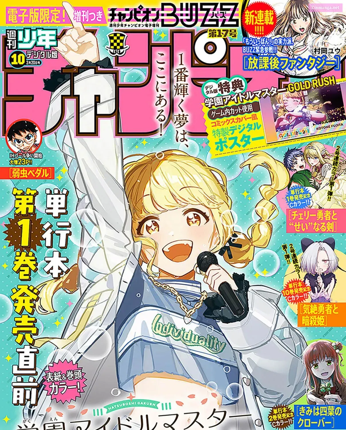 Gakuen Idolm@ster Gold Rush Zinmanga X Chapter 14 Page 1