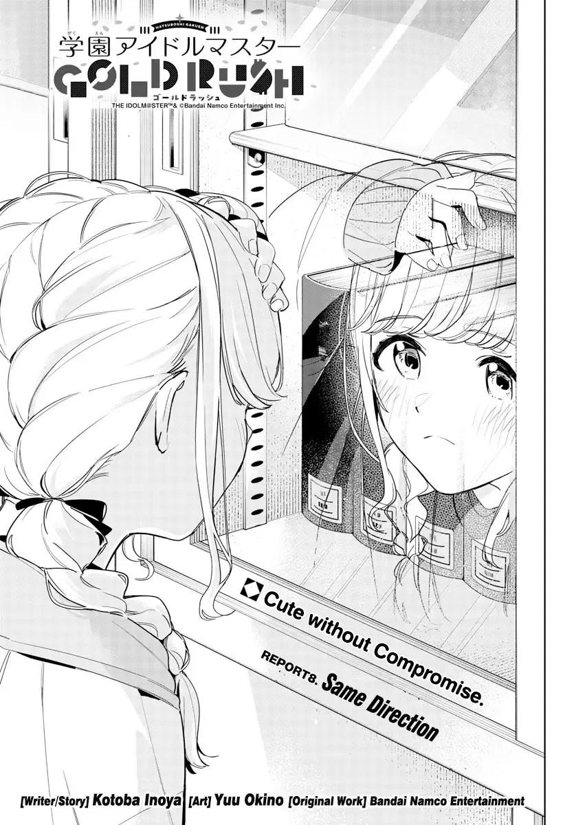 Gakuen Idolm@ster Gold Rush Zinmanga X Chapter 8 Page 1