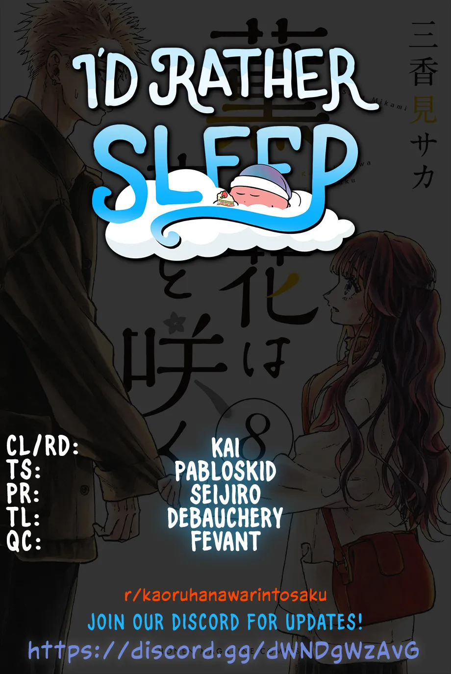 Kaoru Hana Wa Rin To Saku Zinmanga X Chapter 56.5 Page 1