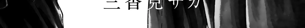 Kaoru Hana Wa Rin To Saku Zinmanga X Chapter 29.5 Page 5
