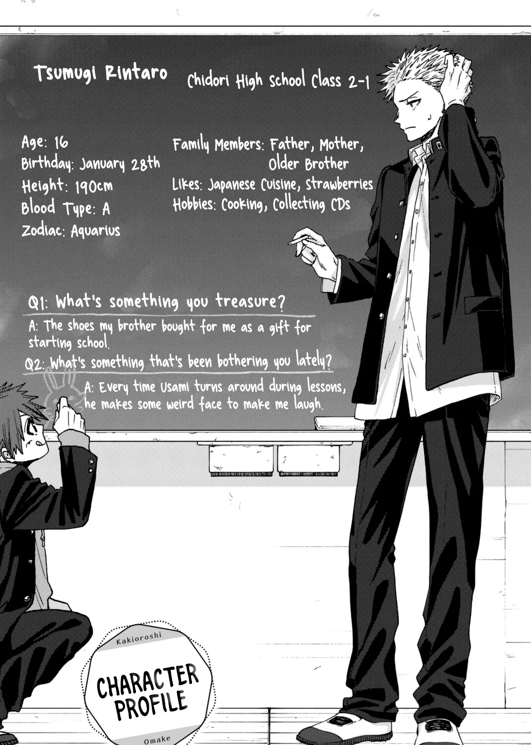 Kaoru Hana Wa Rin To Saku Zinmanga X Chapter 5.5 Page 4